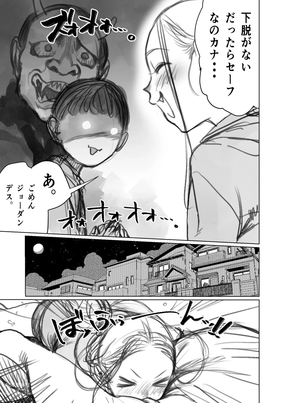 Page 7 of doujinshi Cli Kyuuin Omocha to Sasha-chan.
