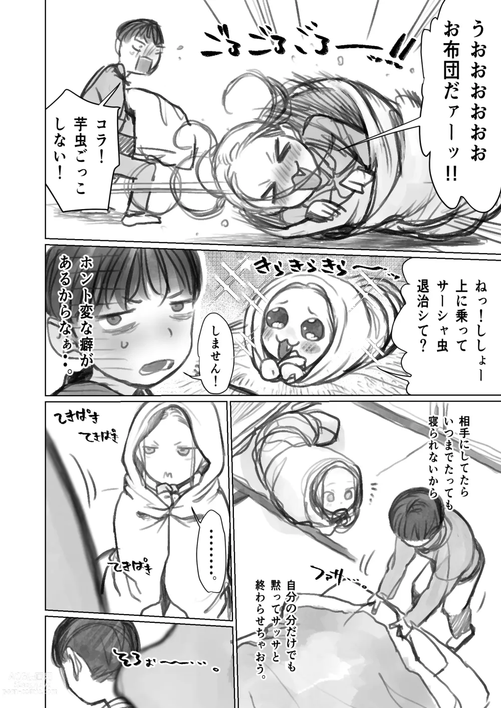 Page 8 of doujinshi Cli Kyuuin Omocha to Sasha-chan.