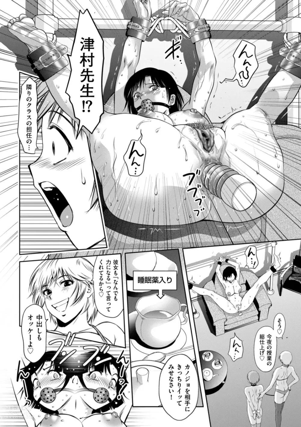 Page 42 of manga Do-M no Mezame wa Mitsu no Aji