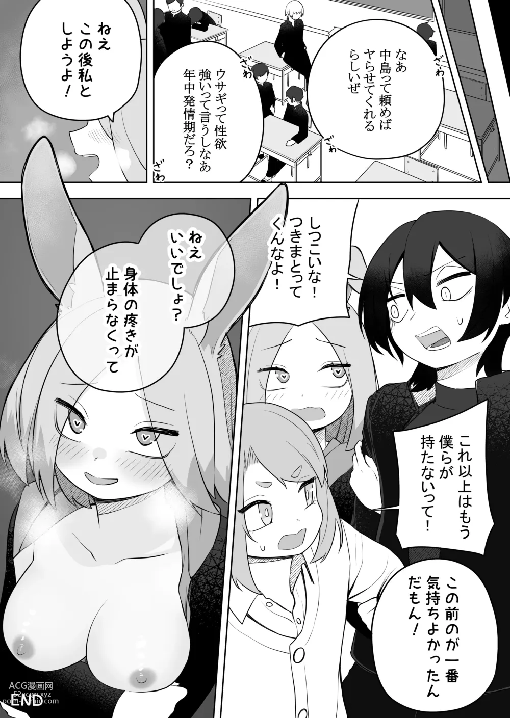 Page 31 of doujinshi Kemokko-ka Appli