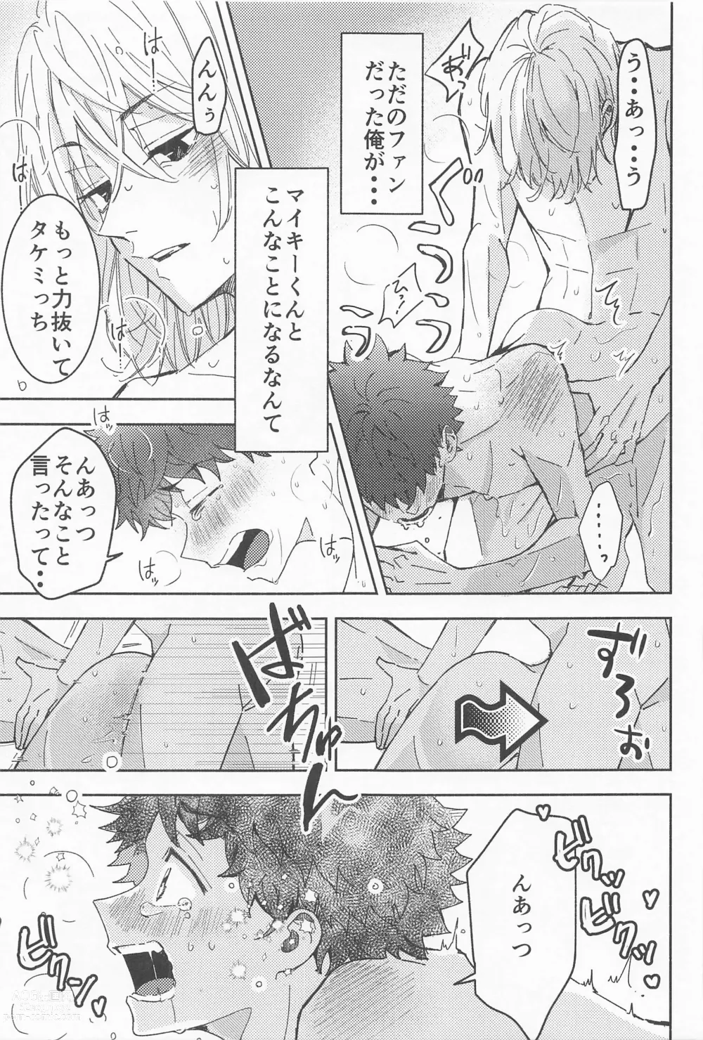 Page 22 of doujinshi Haiyuu to Bodyguard