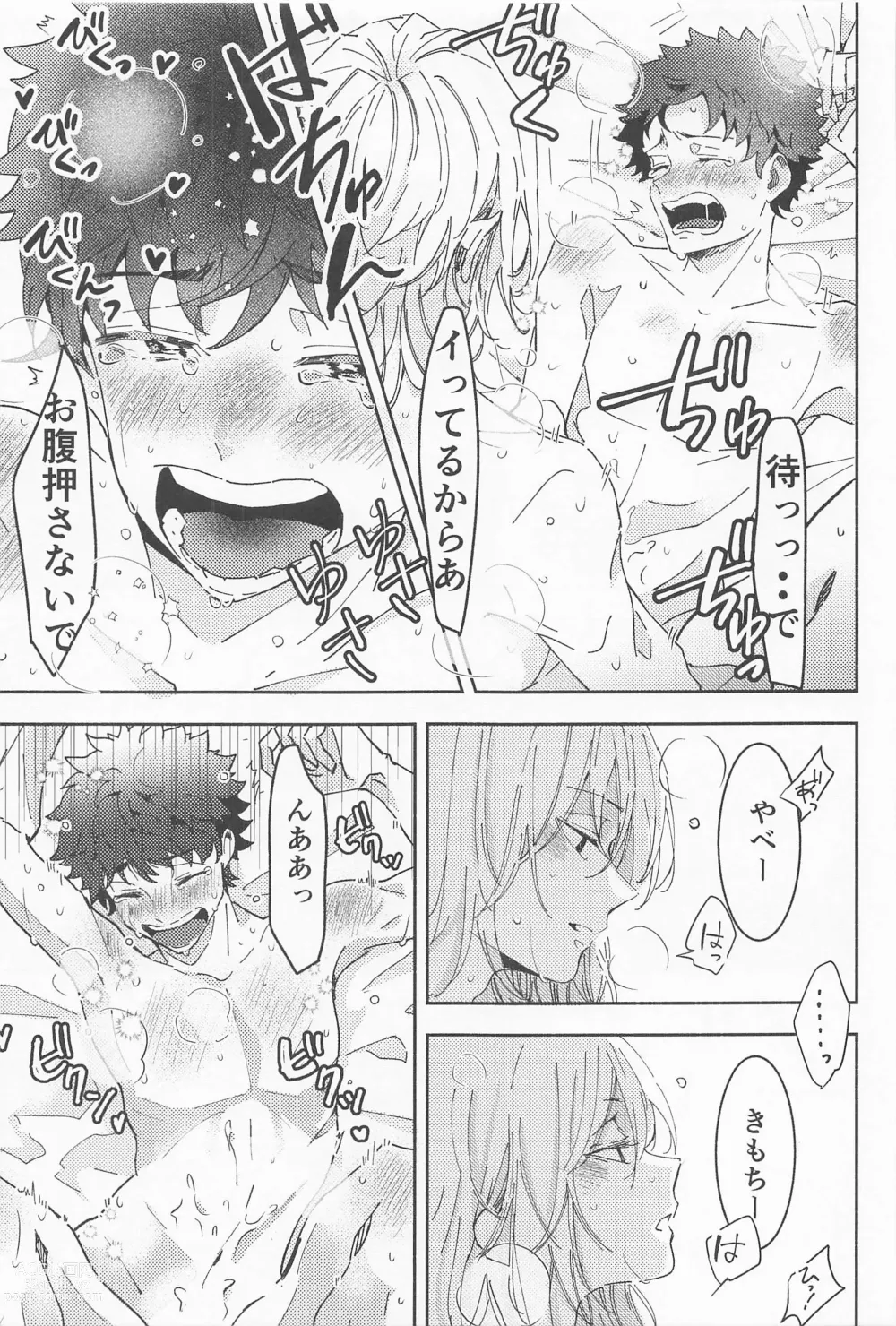 Page 26 of doujinshi Haiyuu to Bodyguard