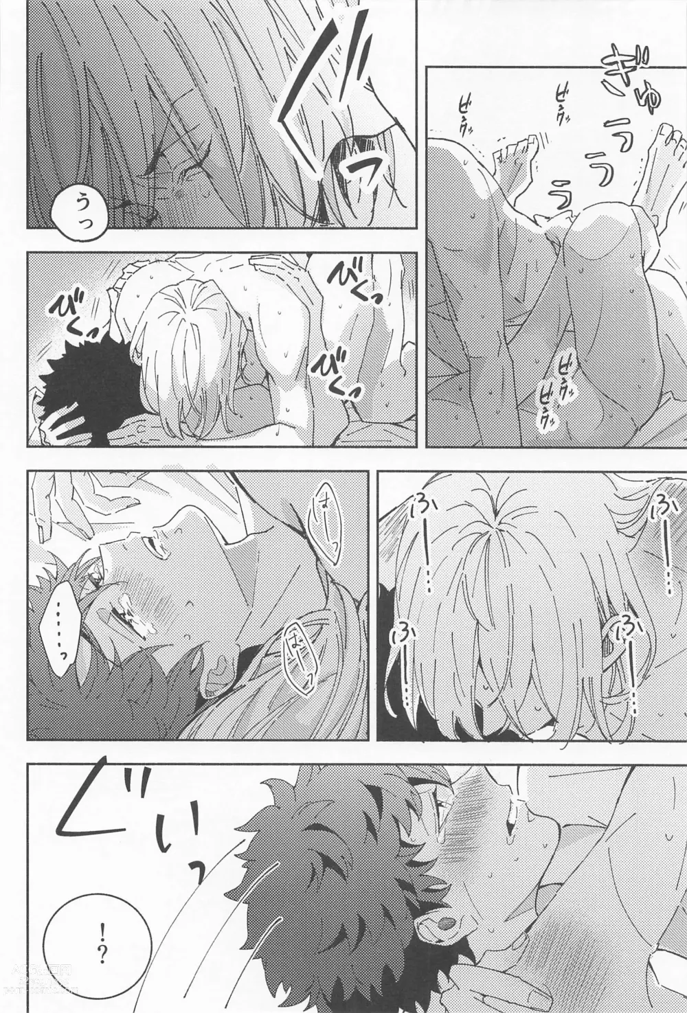 Page 27 of doujinshi Haiyuu to Bodyguard