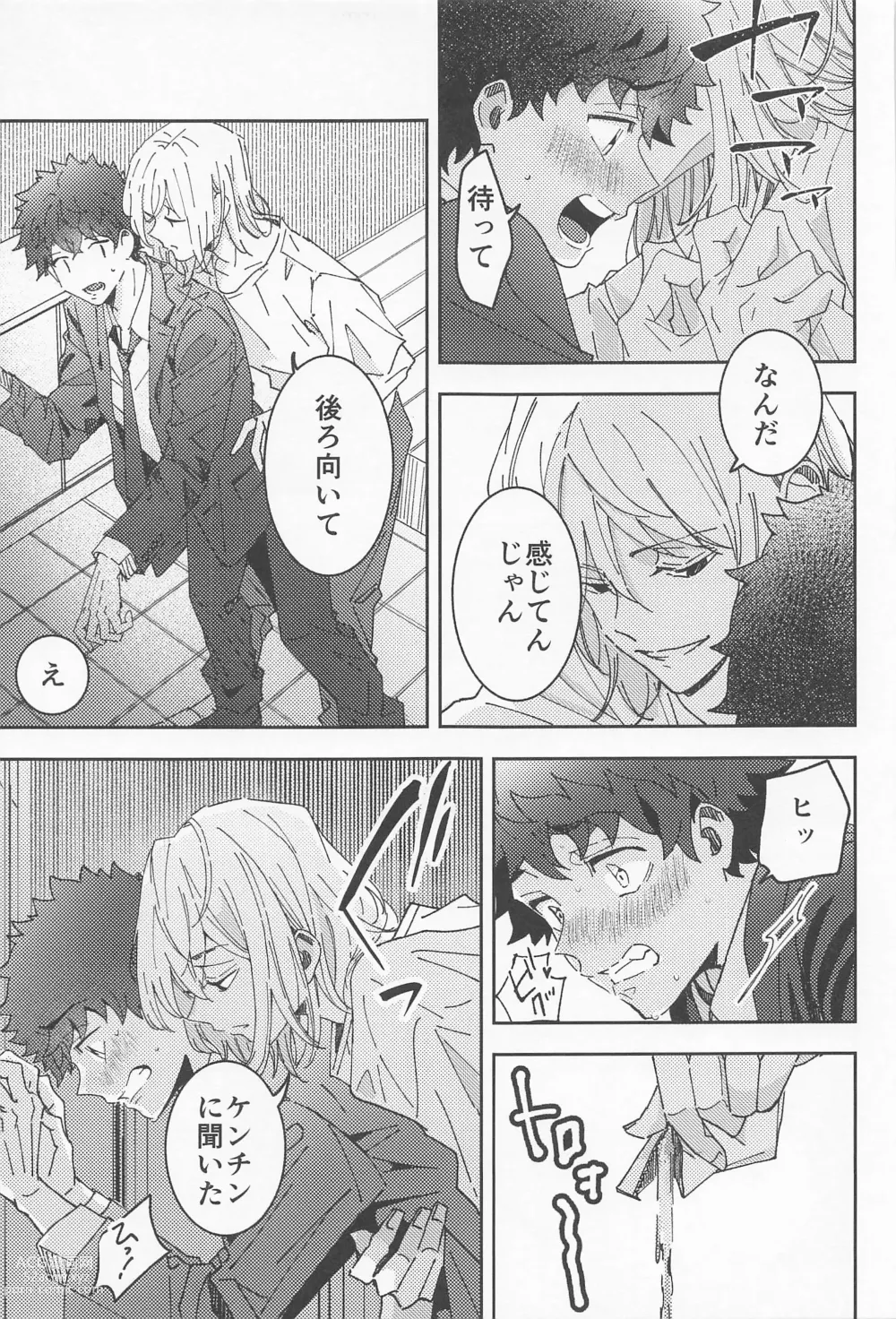 Page 38 of doujinshi Haiyuu to Bodyguard