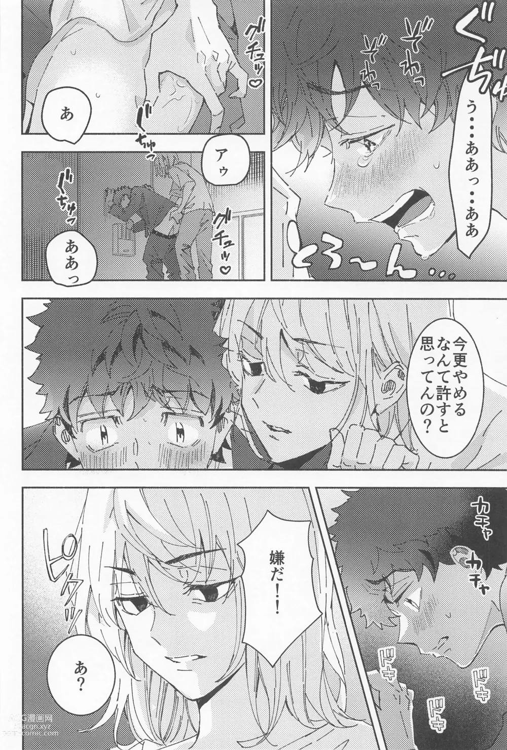 Page 39 of doujinshi Haiyuu to Bodyguard