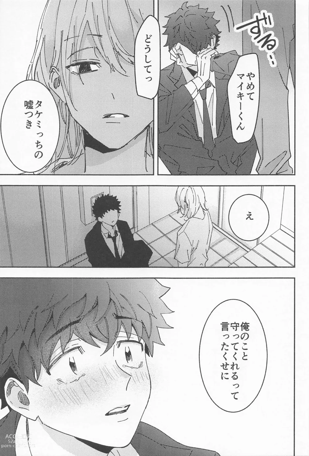 Page 40 of doujinshi Haiyuu to Bodyguard