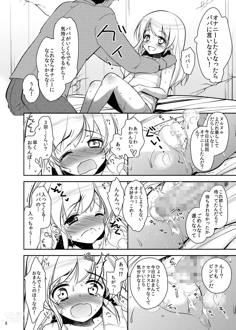 Page 5 of doujinshi Papa to musume no toubyou nikki onanii isonshou