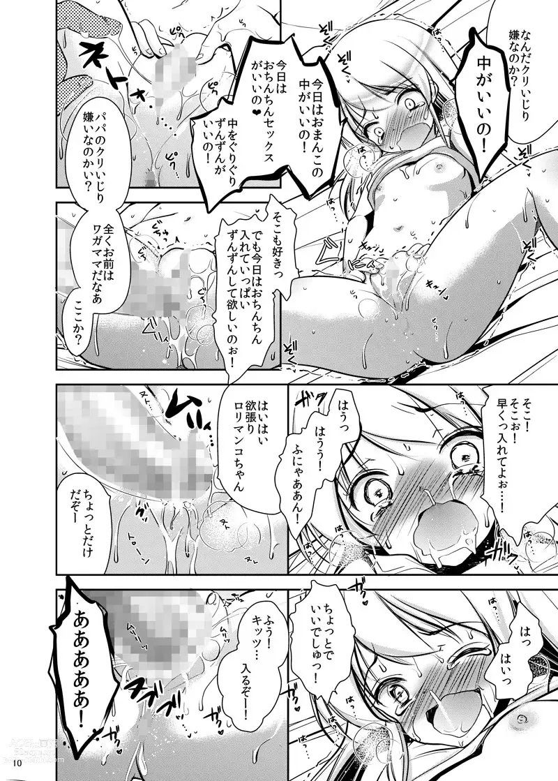 Page 7 of doujinshi Papa to musume no toubyou nikki onanii isonshou