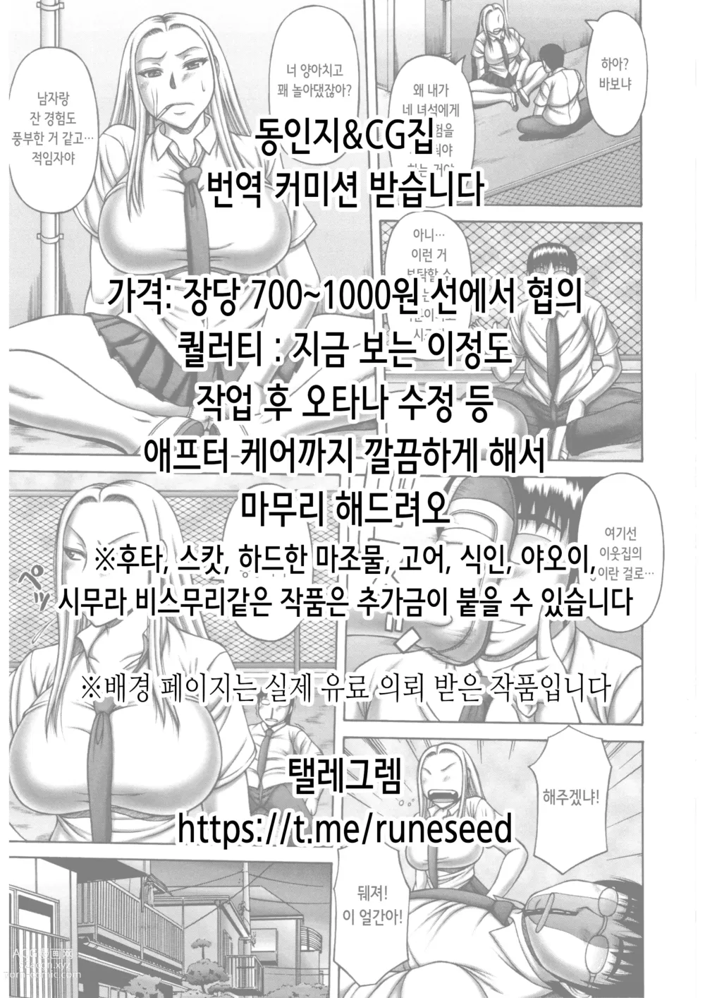 Page 2 of doujinshi 말무녀 레이무
