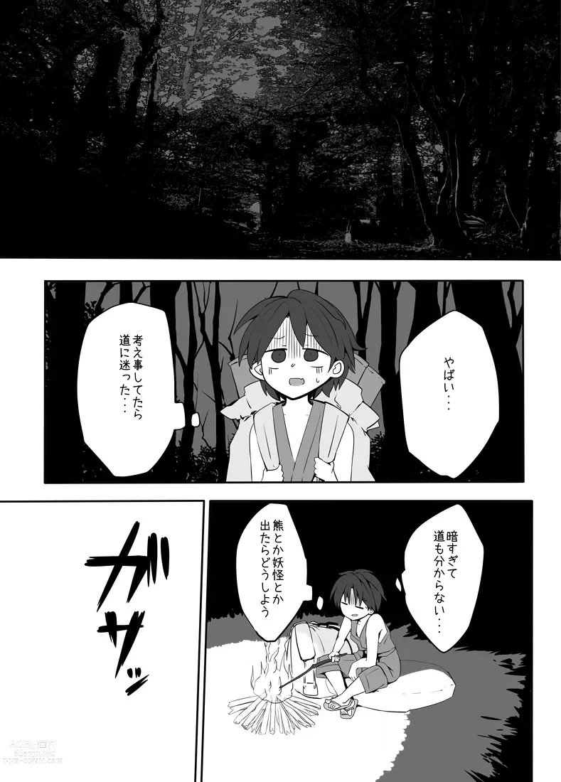Page 5 of doujinshi you no ooi sakaya san - nemuri oni hen -