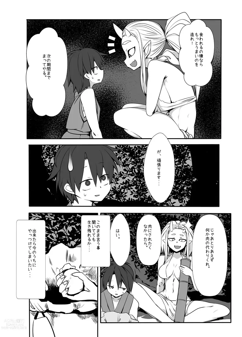Page 9 of doujinshi you no ooi sakaya san - nemuri oni hen -