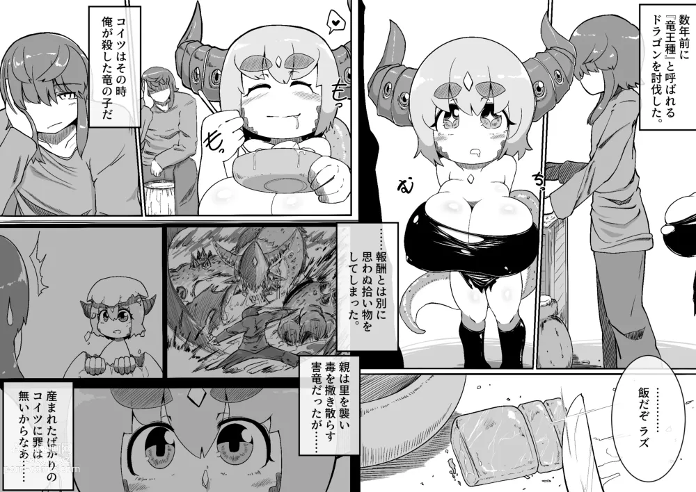 Page 2 of doujinshi Dragons nest