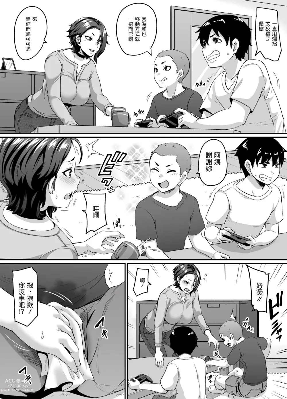 Page 7 of doujinshi Musuko no Tomodachi (← Incubus) ni Miryou Sareta YanMama wa Mesu ni Naru