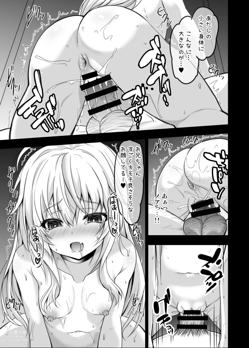 Page 7 of doujinshi Isekai de Tasuketa Shoujo ga Maiban Sugoku Osotte Kite Komattemasu!! Daiichiya