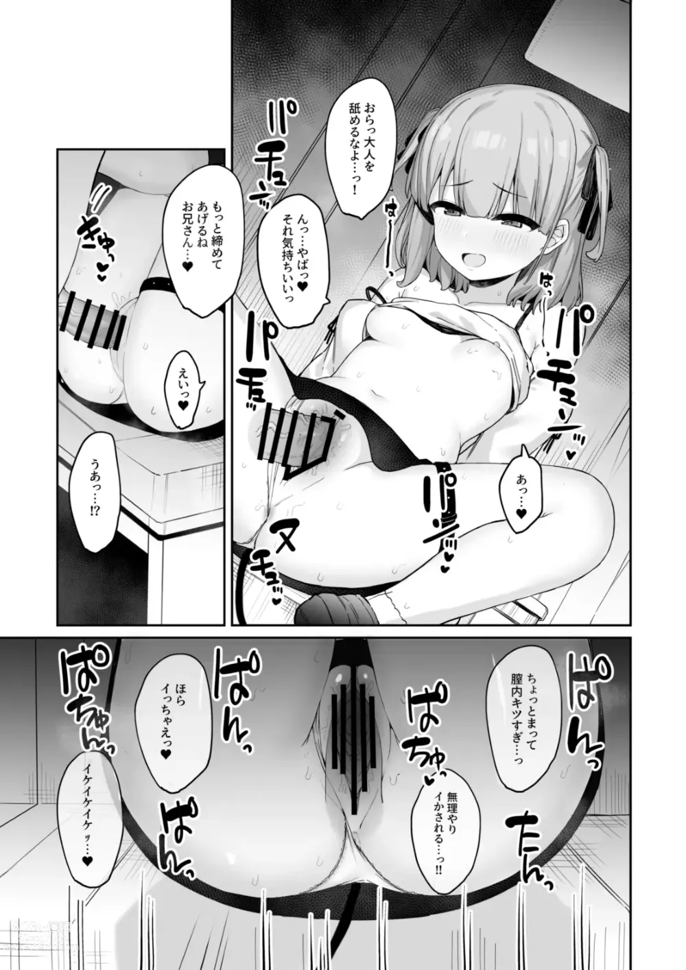 Page 25 of doujinshi Yakou inma