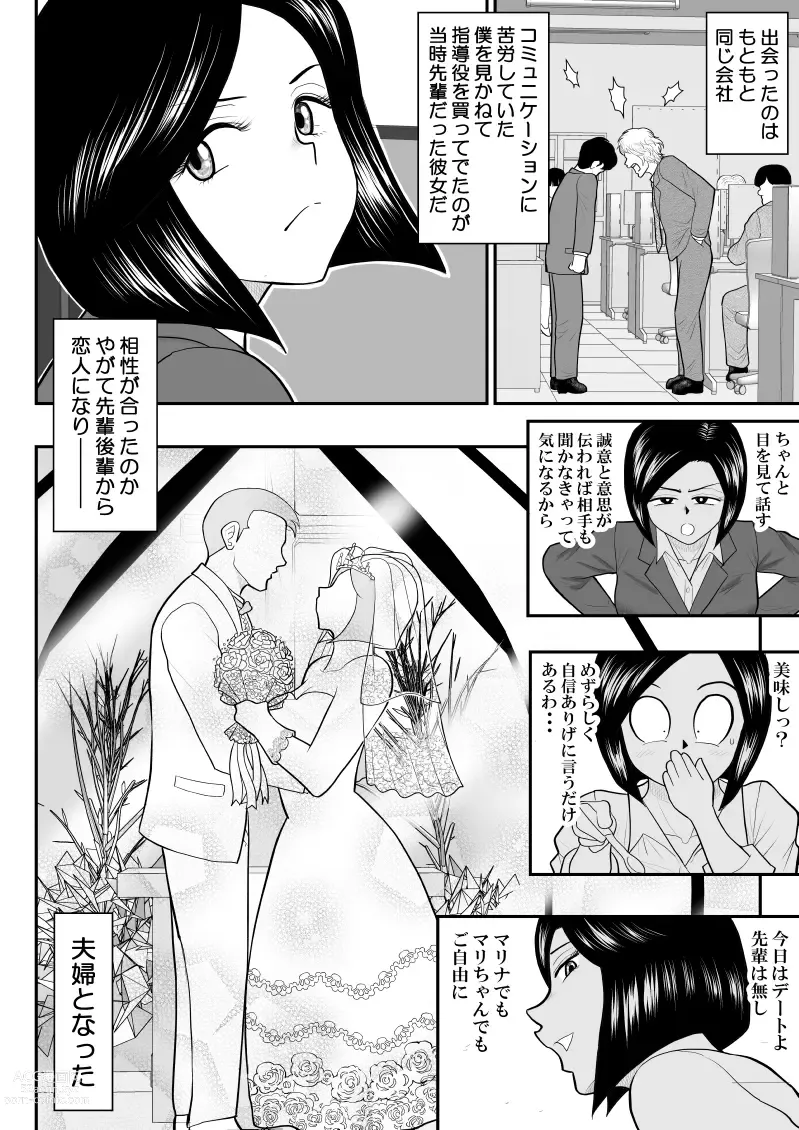 Page 6 of doujinshi Re-ero-nact - VR de Shitta Toshiue Tsuma no Sex Taiken - Zenpen
