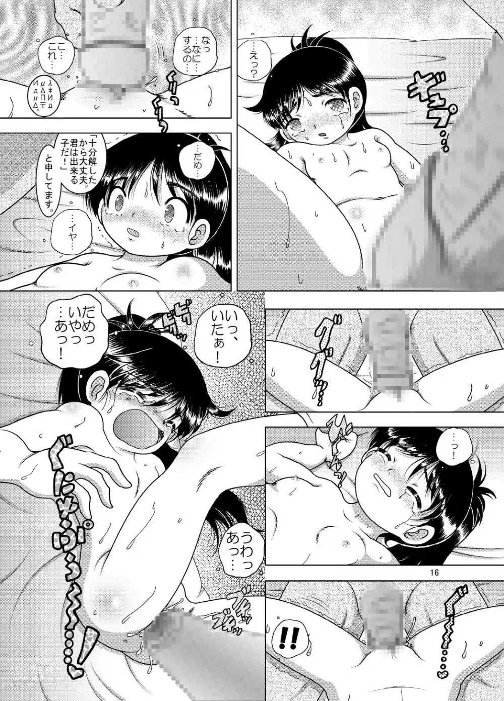 Page 16 of doujinshi Kirio Amakan