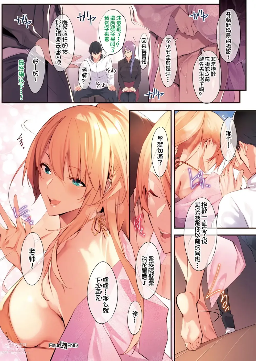 Page 24 of manga 自用