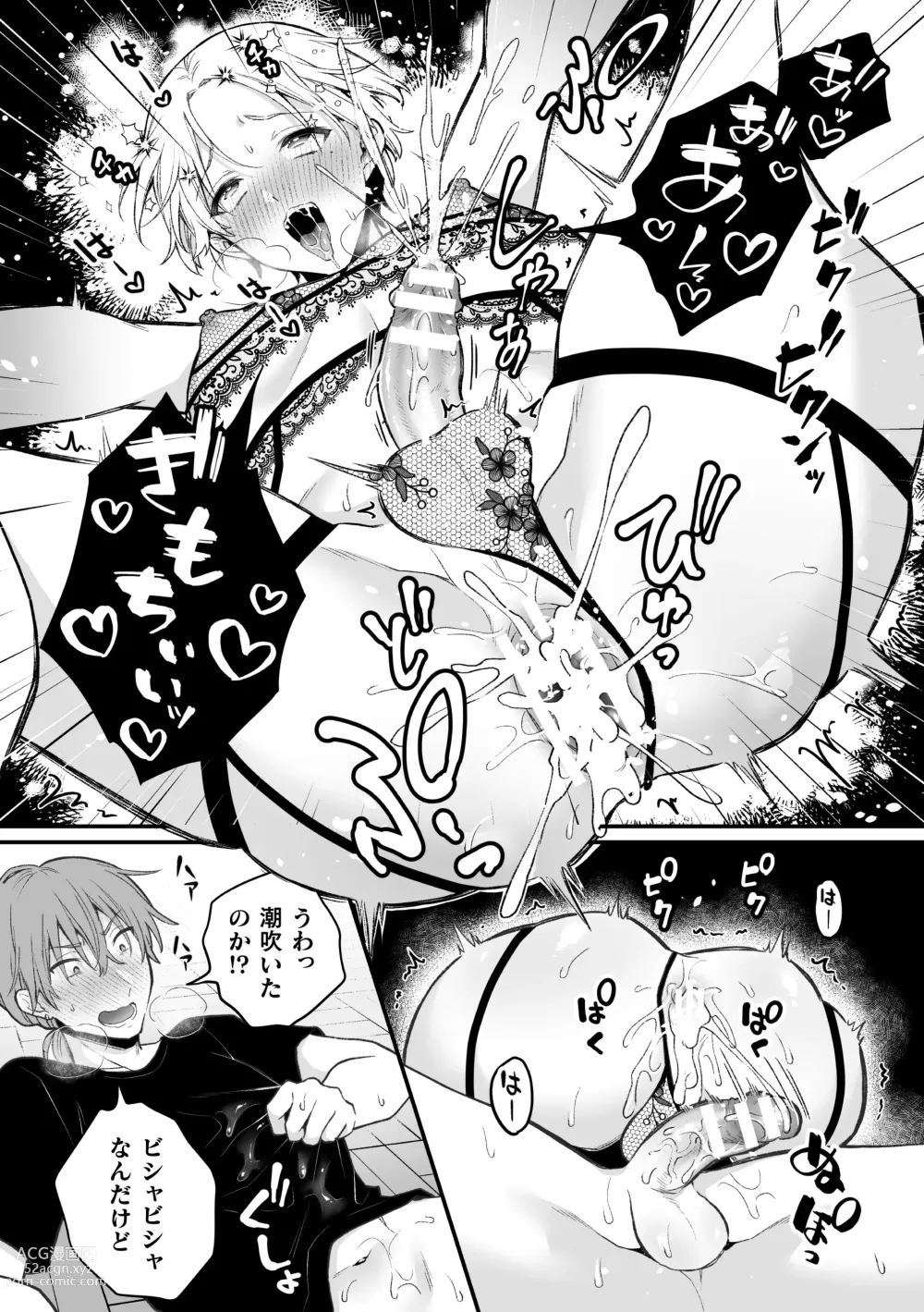 Page 22 of manga Inrei Taiken Ch. 5 ~Iwakutsuki Kyoushitsu de Ananie ni Fukeru Hentai Kyoushi no Hanashi~