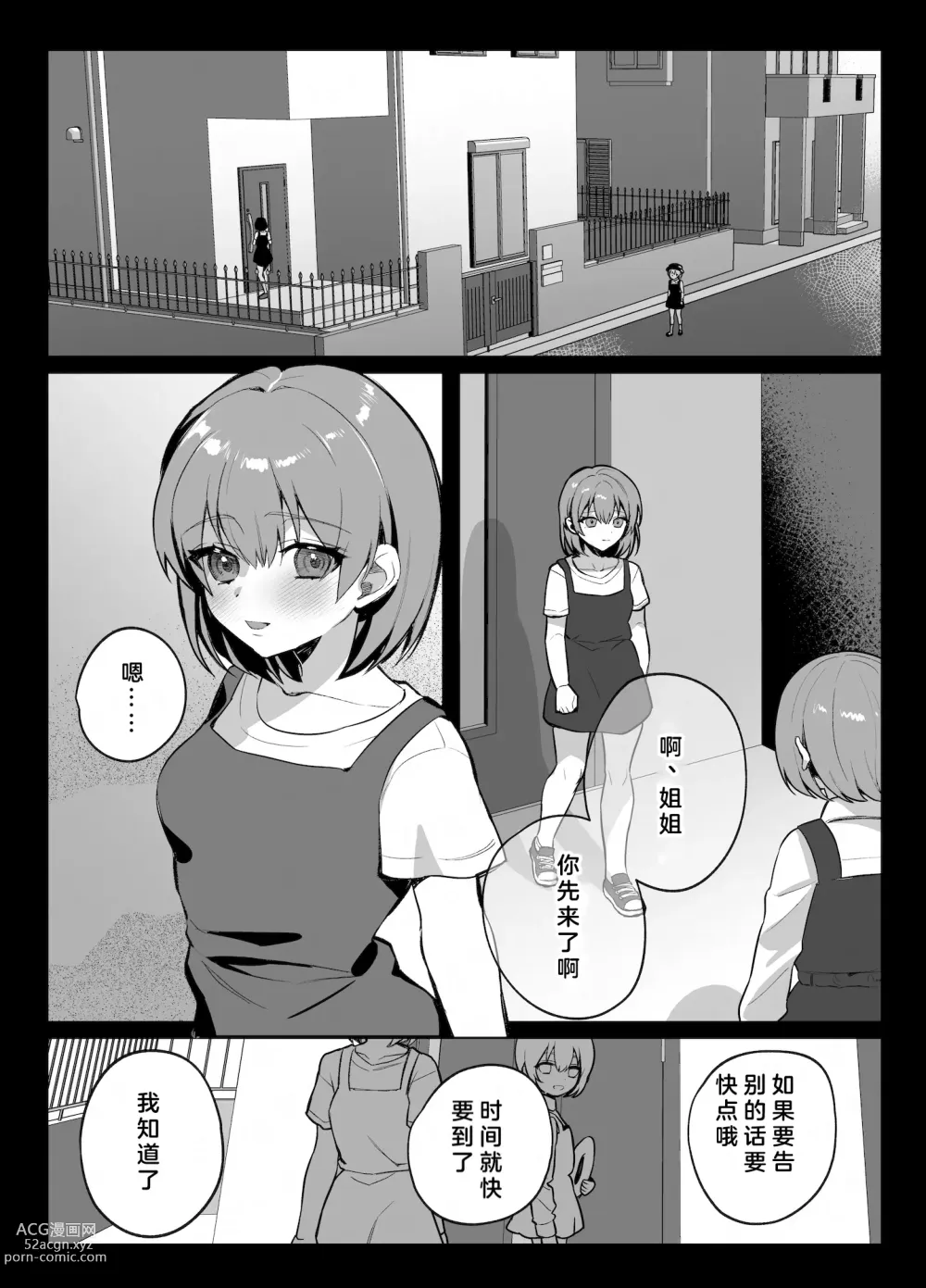 Page 31 of doujinshi Osananajimi to no Yakusoku