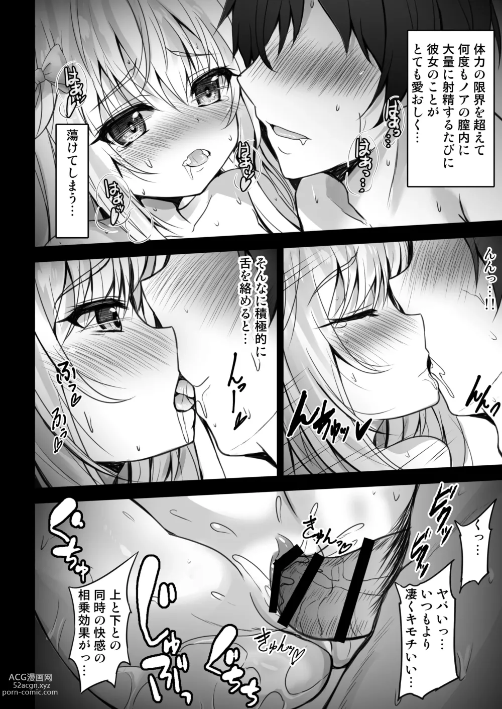 Page 14 of doujinshi Isekai de Tasuketa Shoujo ni Maiban Osowarete Komattemasu!! Daiichiya