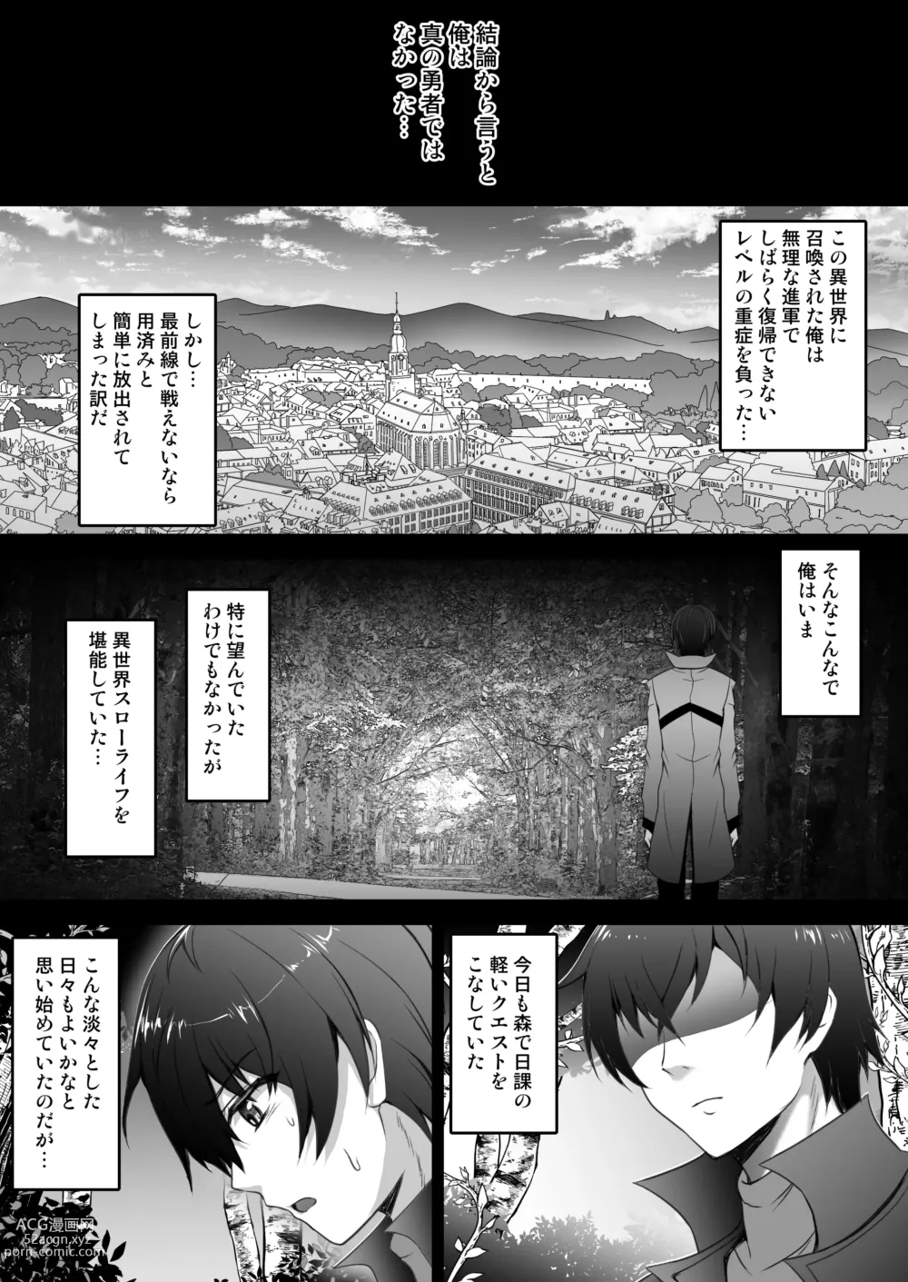 Page 5 of doujinshi Isekai de Tasuketa Shoujo ni Maiban Osowarete Komattemasu!! Daiichiya