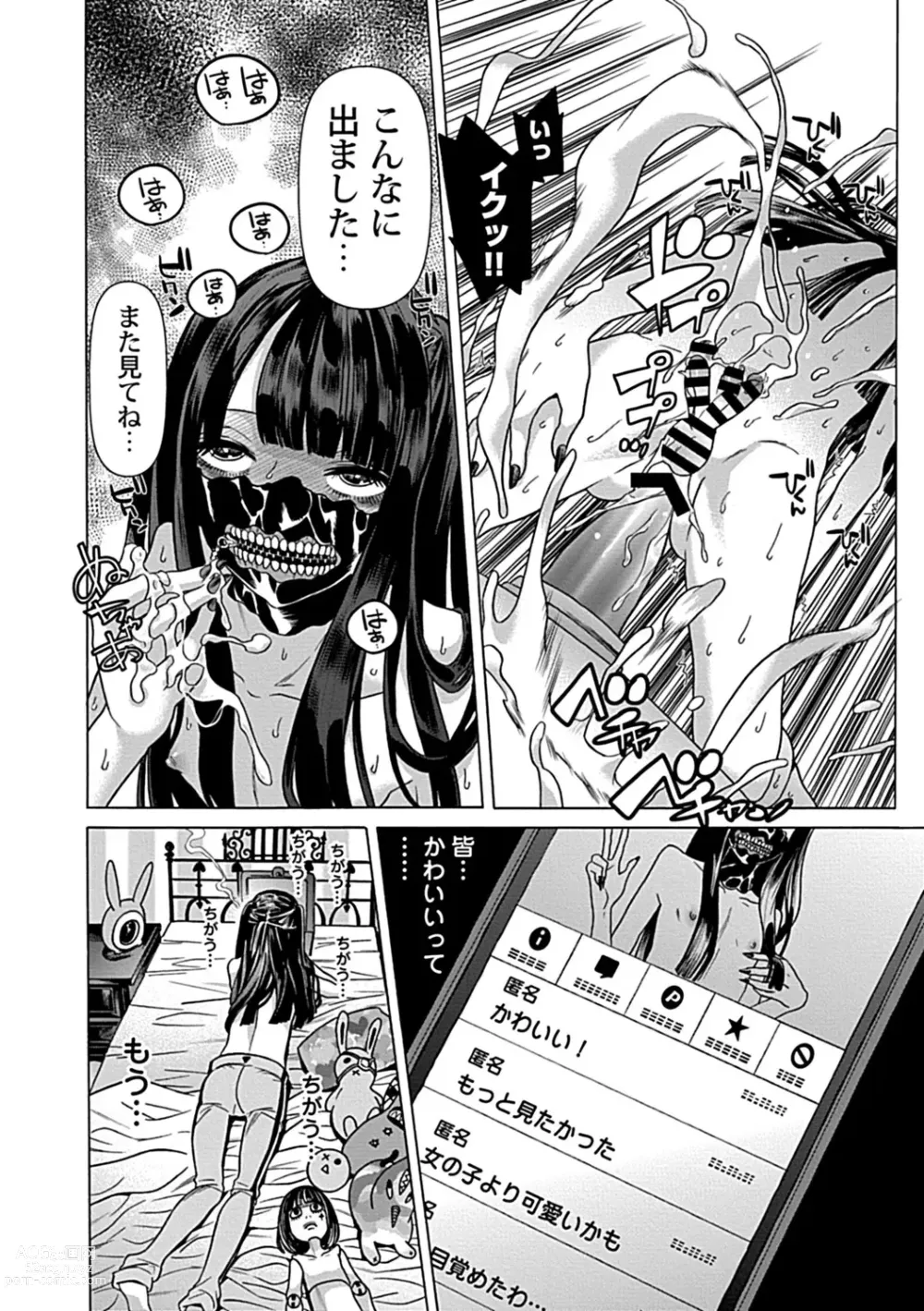 Page 12 of manga Kojiraseteru Kanojo?