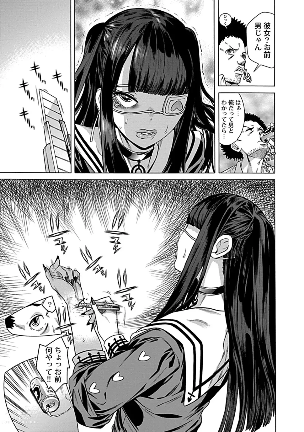 Page 15 of manga Kojiraseteru Kanojo?