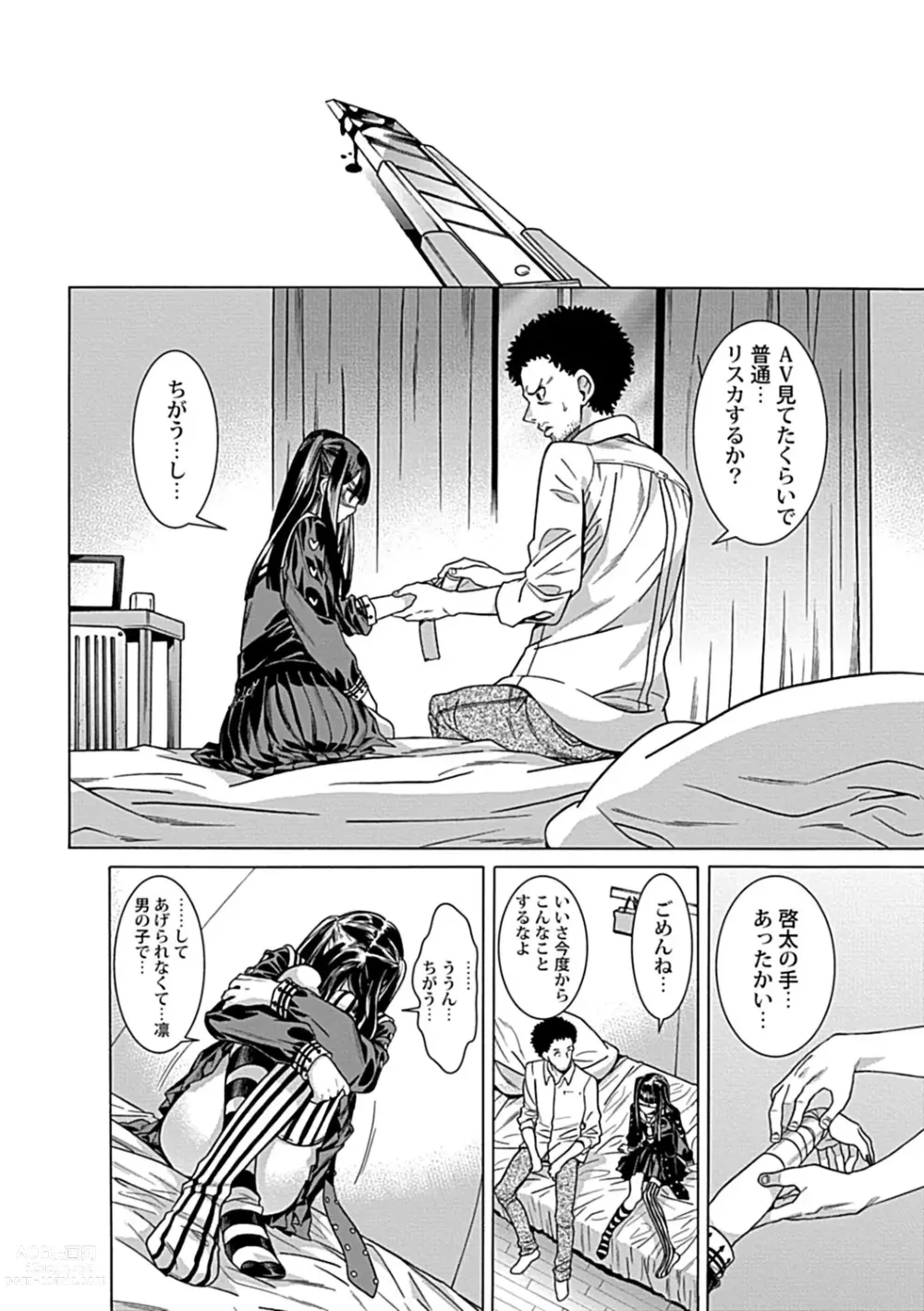 Page 16 of manga Kojiraseteru Kanojo?