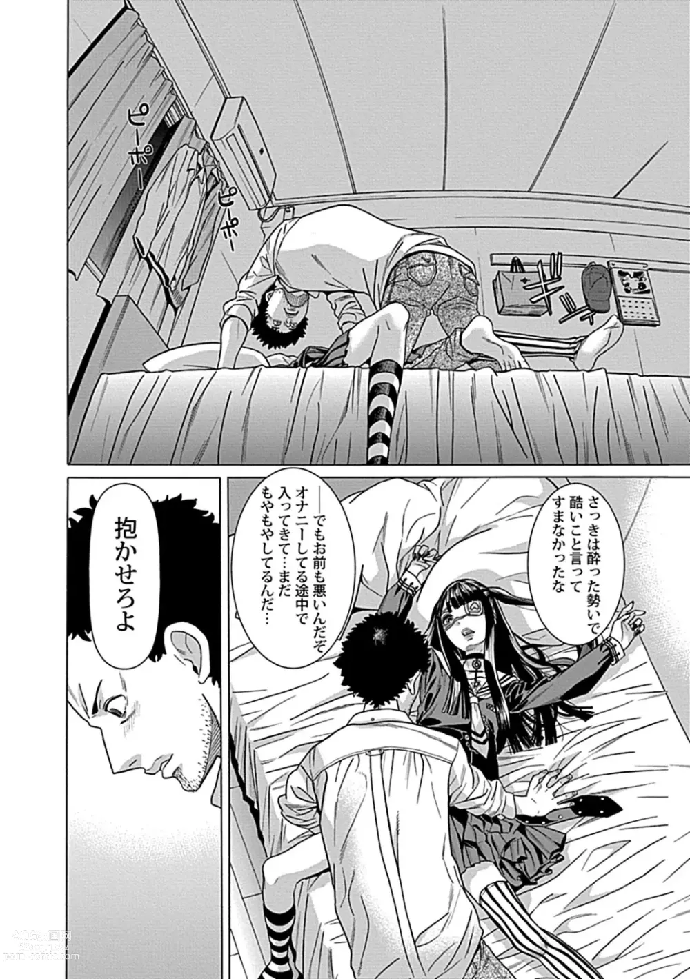 Page 18 of manga Kojiraseteru Kanojo?