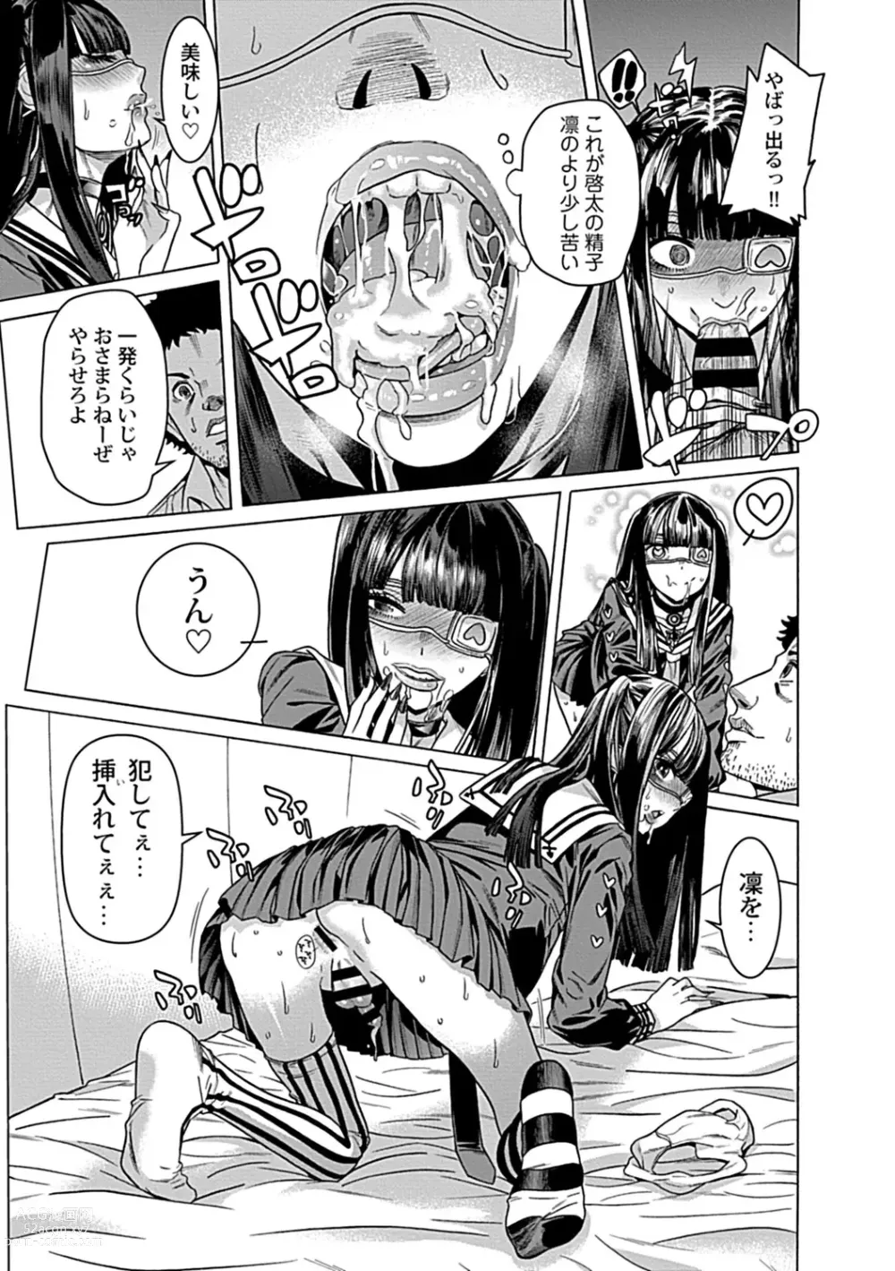 Page 23 of manga Kojiraseteru Kanojo?