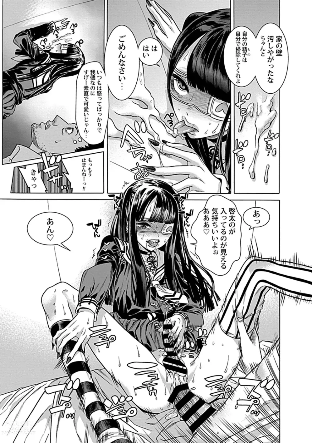 Page 27 of manga Kojiraseteru Kanojo?