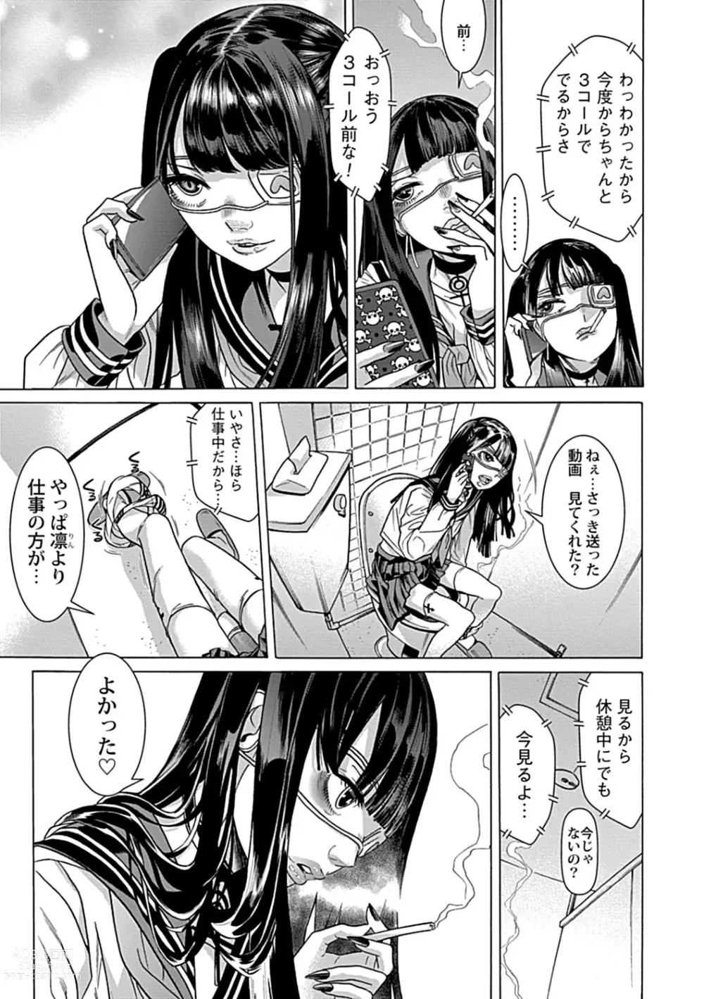 Page 5 of manga Kojiraseteru Kanojo?