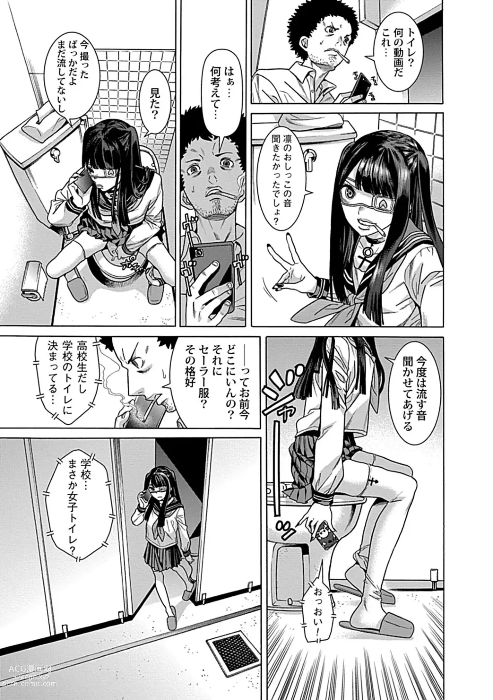 Page 7 of manga Kojiraseteru Kanojo?
