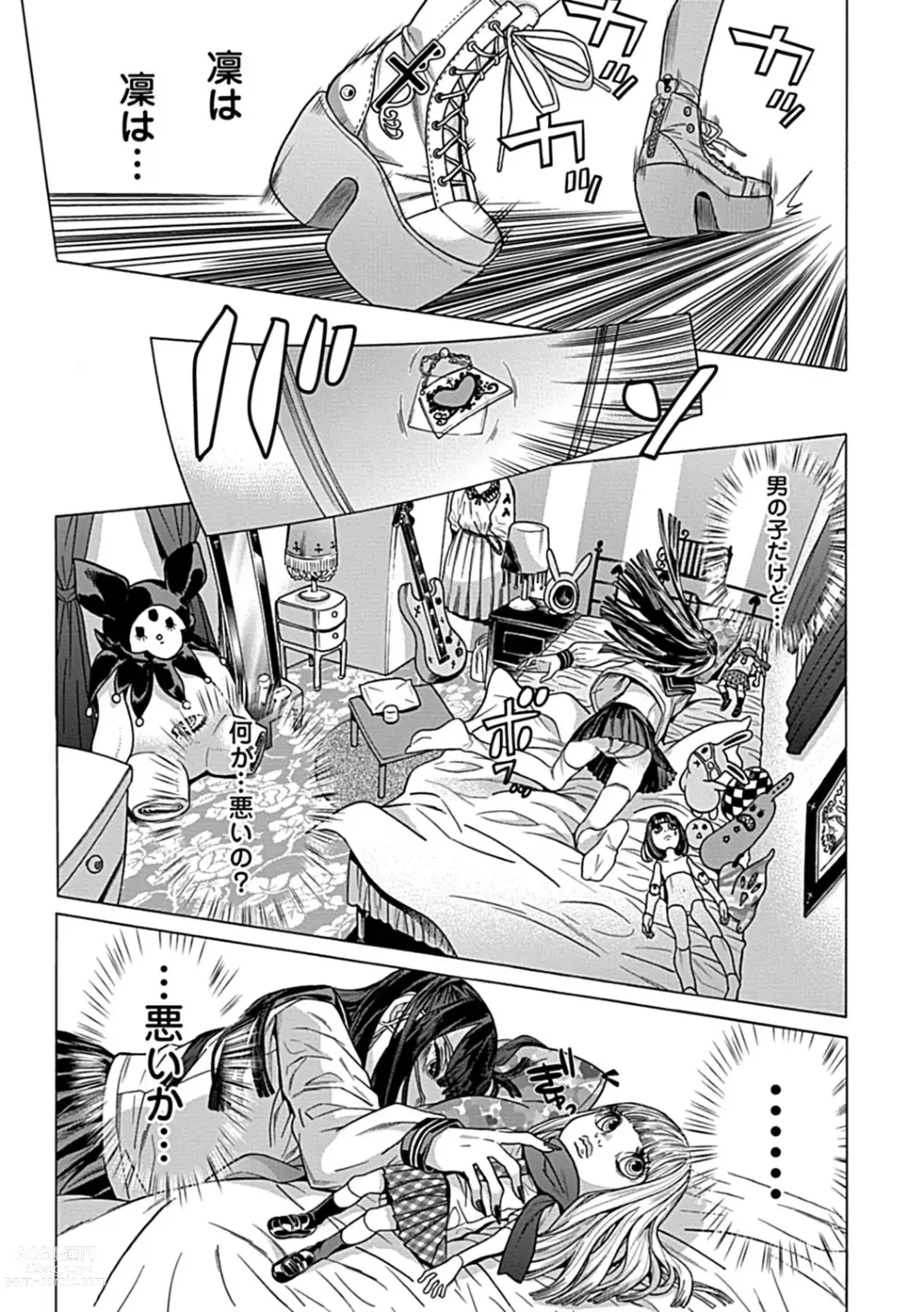 Page 9 of manga Kojiraseteru Kanojo?