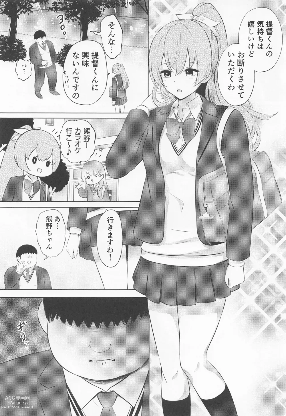 Page 4 of doujinshi Gakkou no Taiikukan Souko de JK Kumano o Kyousei Zecchou