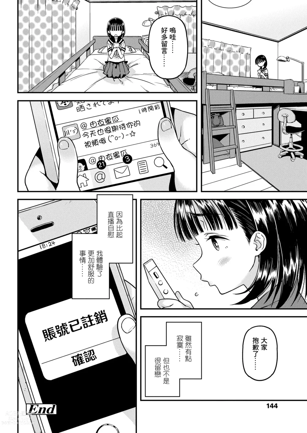 Page 25 of manga Ura Aca