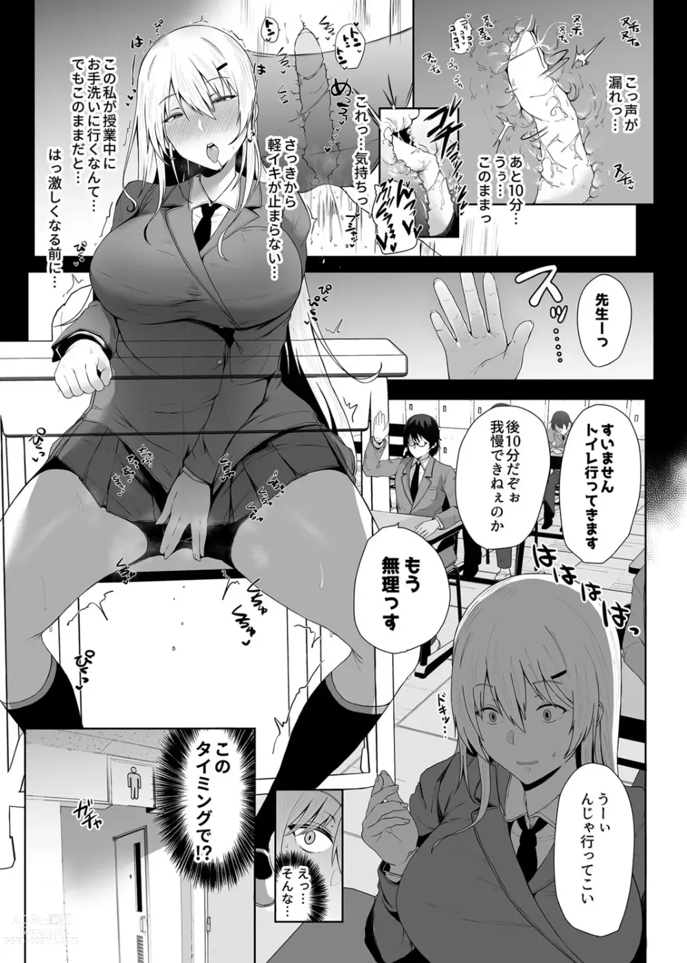 Page 15 of manga Revenge Enkaku Onaho