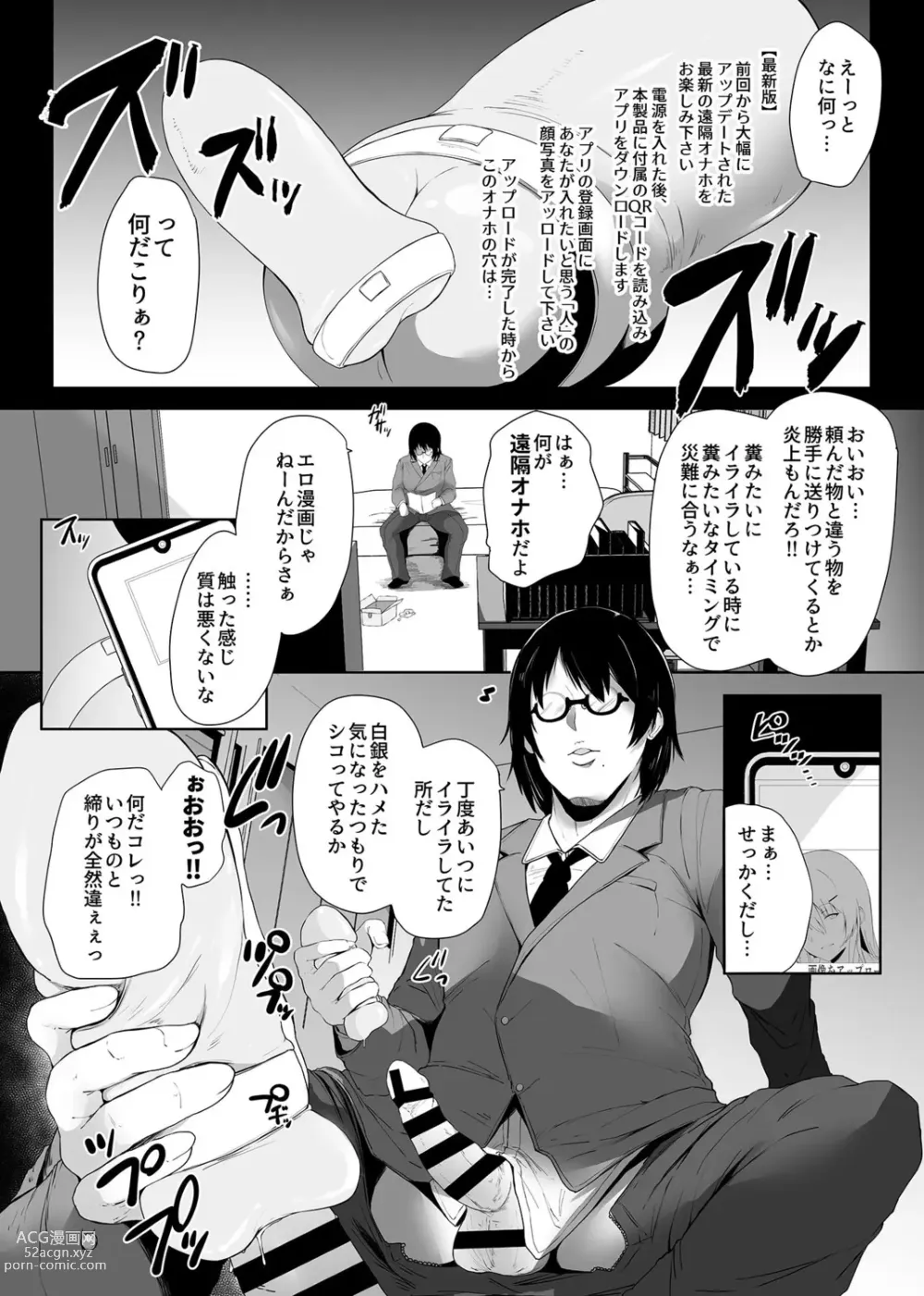 Page 5 of manga Revenge Enkaku Onaho