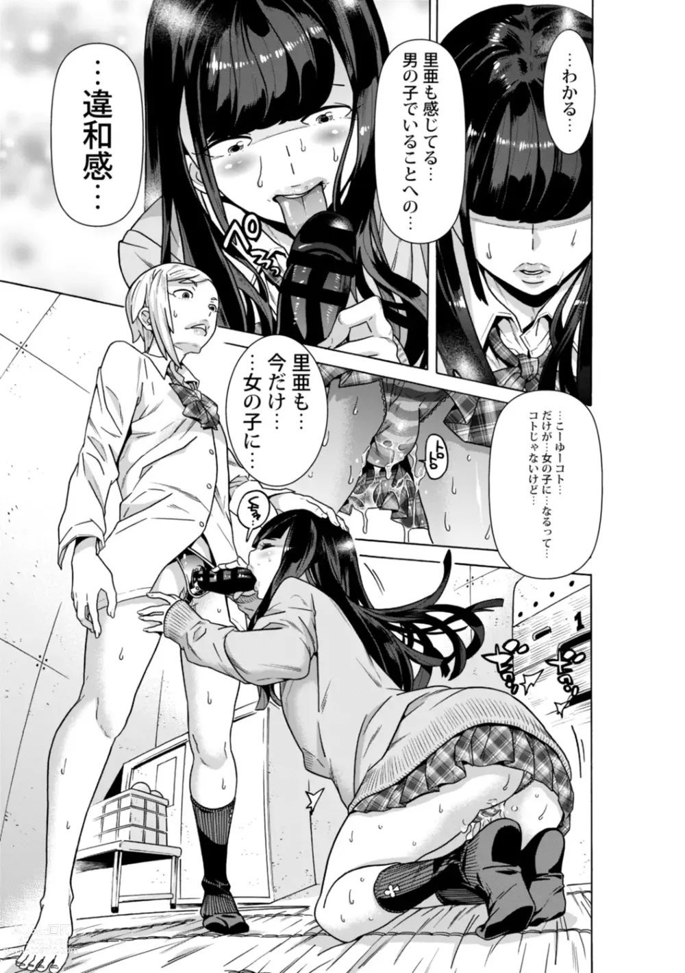 Page 15 of manga Aru Sekai no...