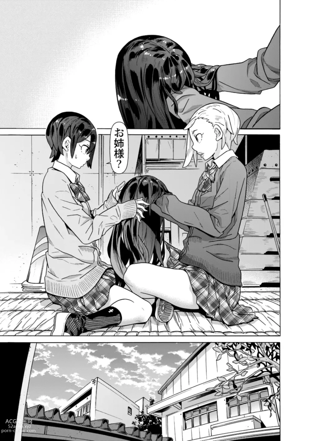 Page 3 of manga Aru Sekai no...