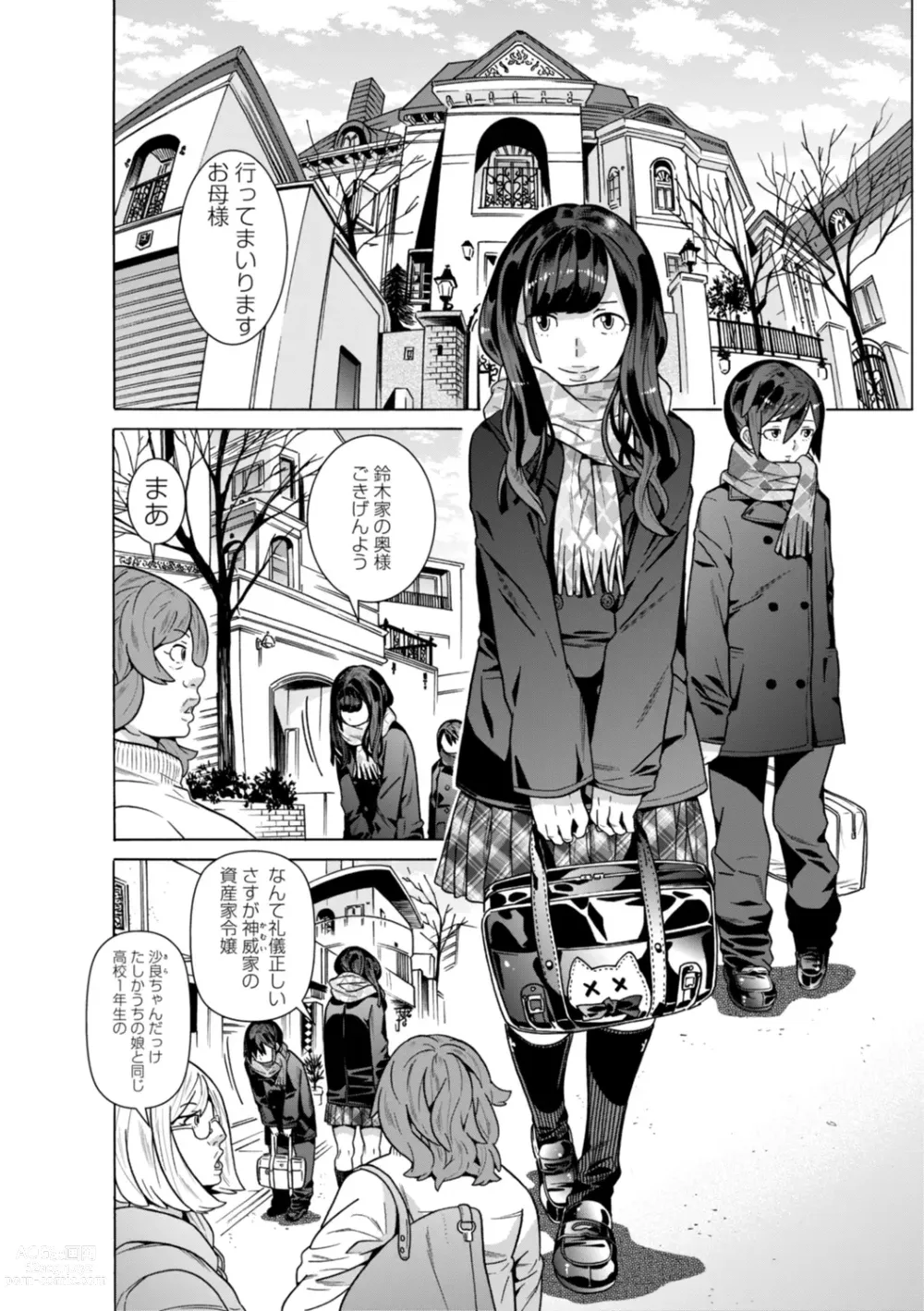 Page 8 of manga Aru Sekai no...