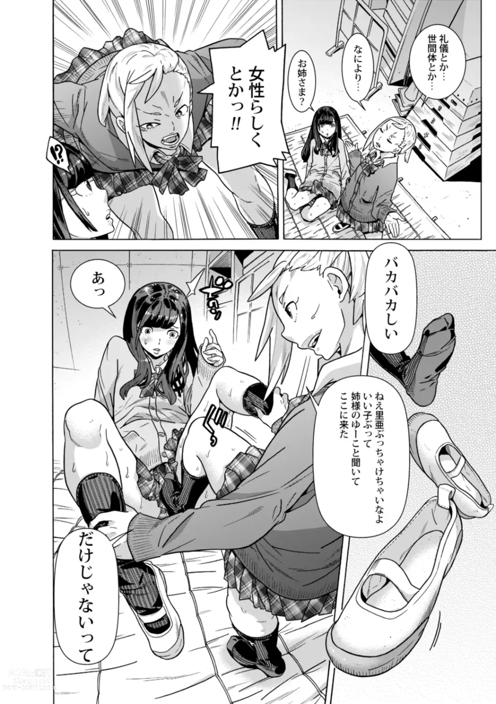 Page 10 of manga Aru Sekai no...