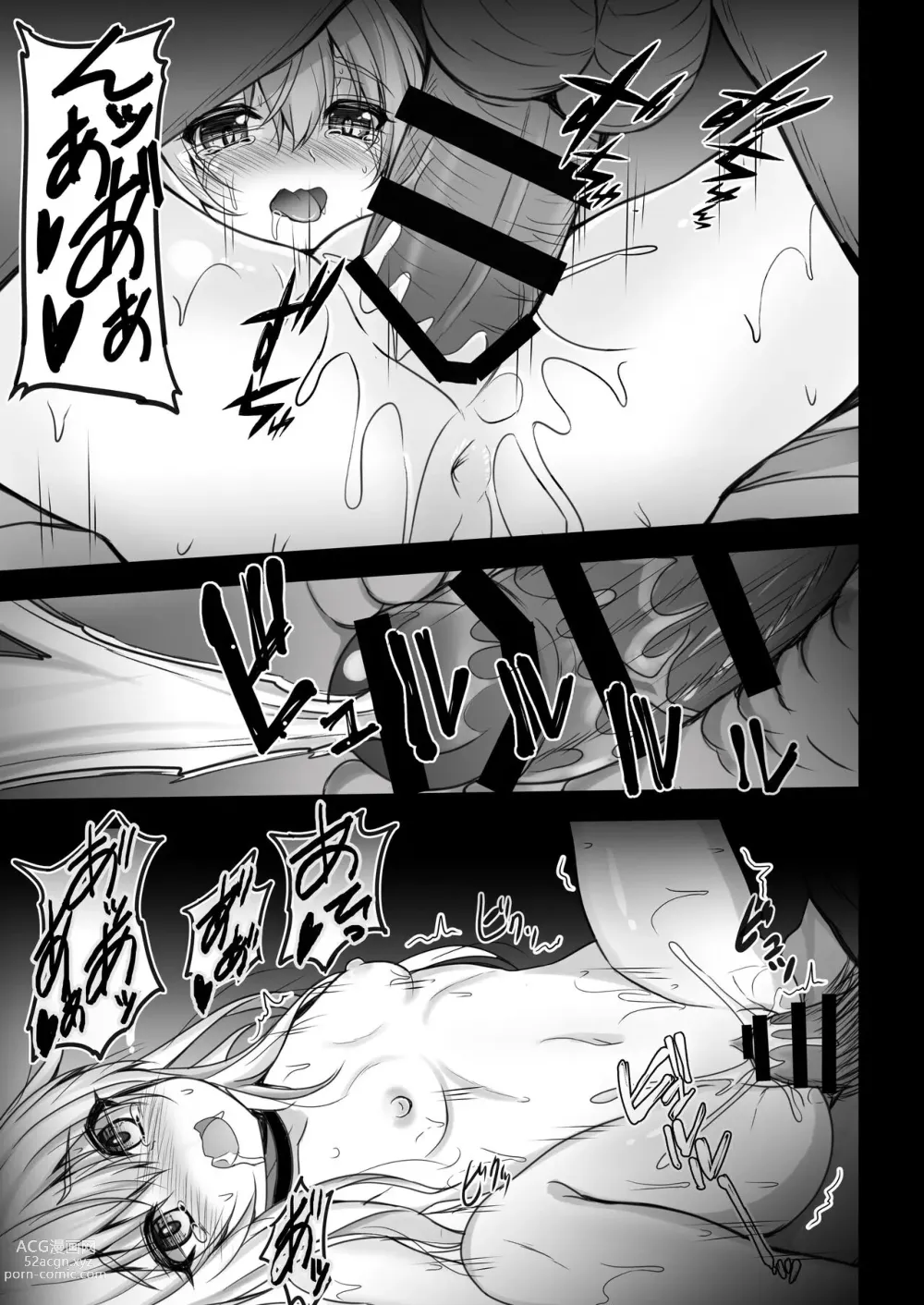 Page 11 of doujinshi Isekai de Tasuketa Shoujo ni Maiban Osowarete Komattemasu!! Dainiya