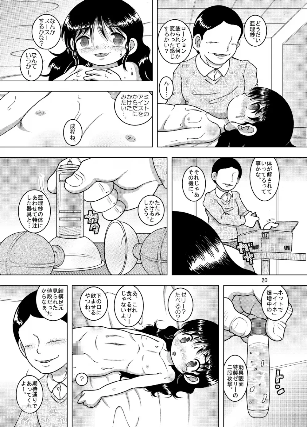 Page 20 of doujinshi Tenshoku Yokan