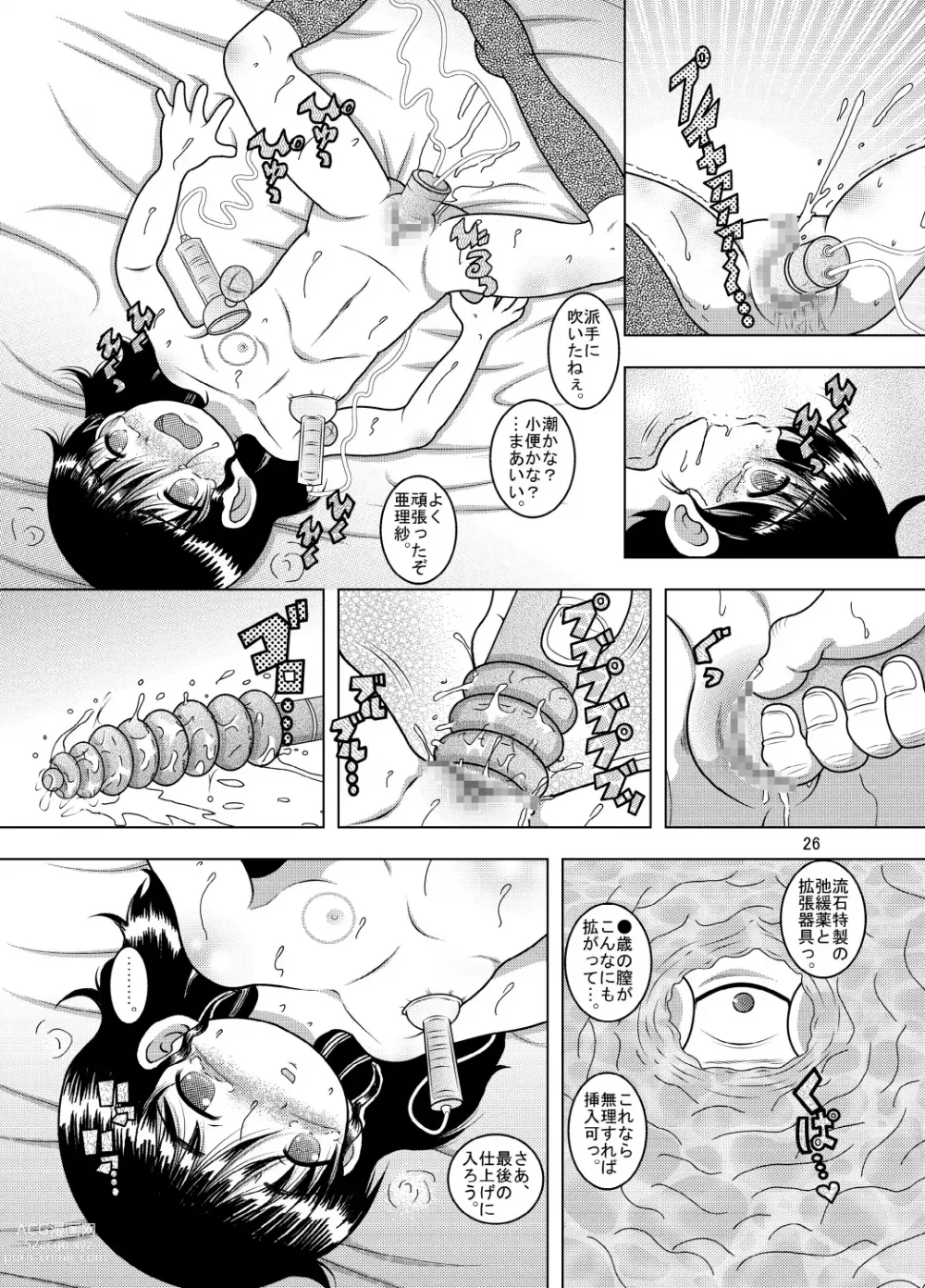Page 26 of doujinshi Tenshoku Yokan
