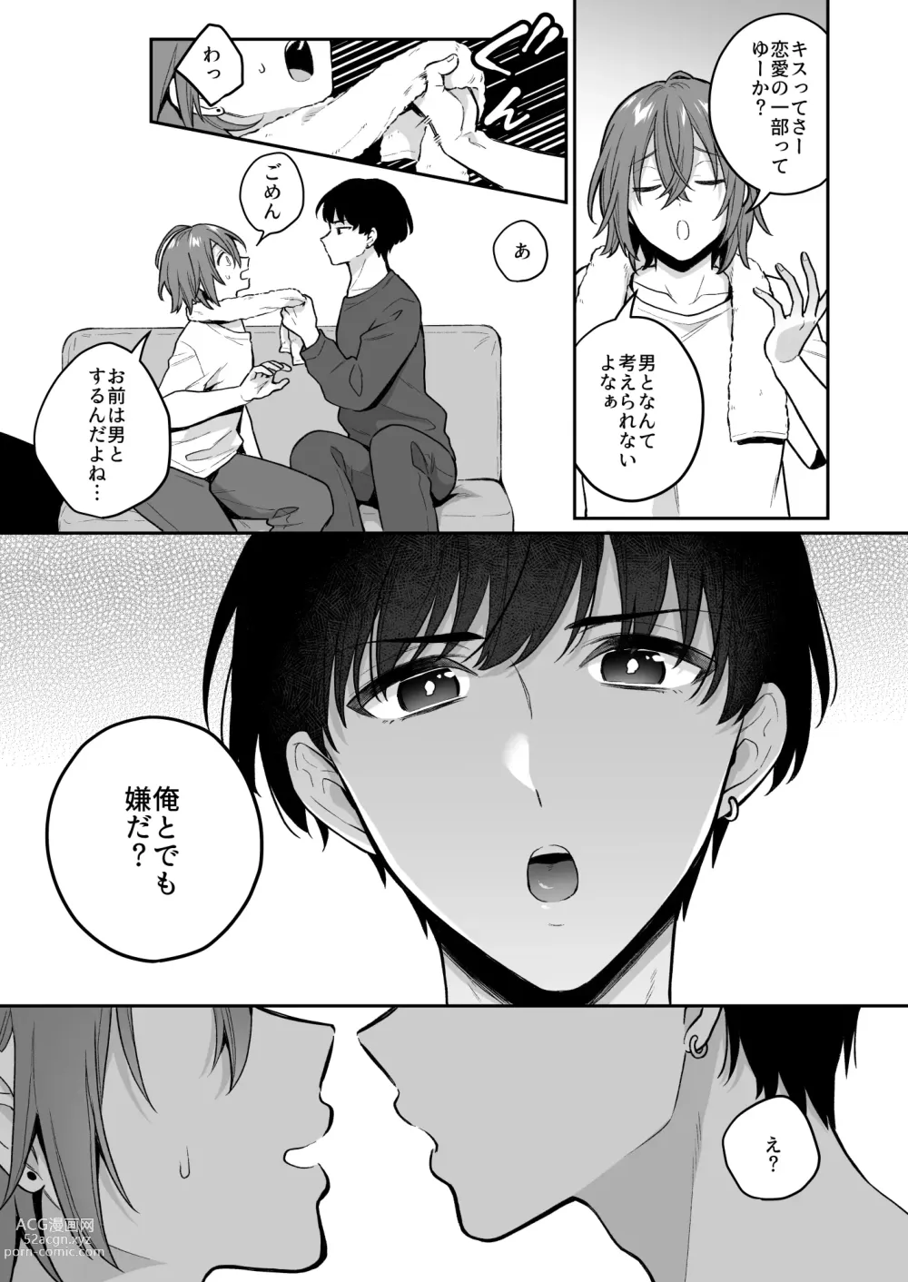 Page 20 of doujinshi Otona no Omocha Ikaga desu ka? 2