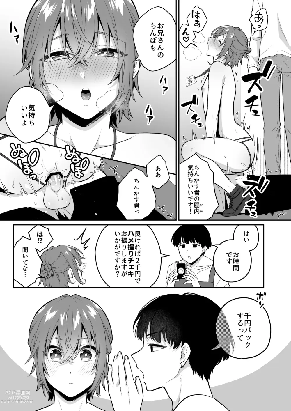 Page 8 of doujinshi Otona no Omocha Ikaga desu ka? 2