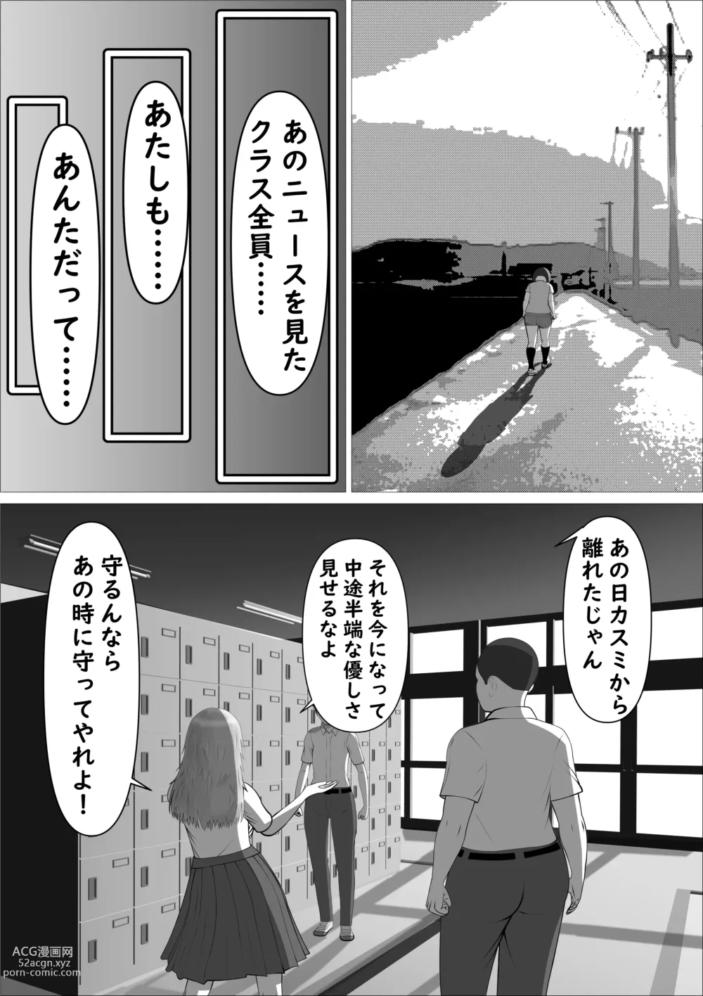 Page 13 of doujinshi Pink no Taiyou