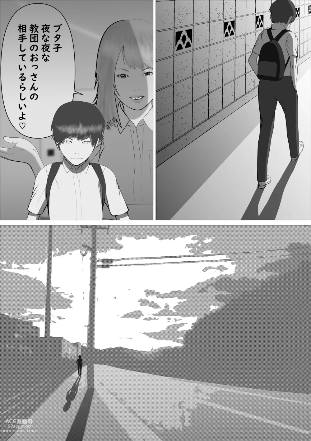 Page 16 of doujinshi Pink no Taiyou